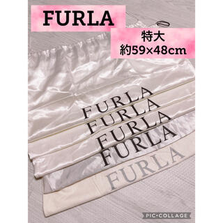 フルラ(Furla)のH727 FURLA フルラ　特大　保存袋　袋　収納　まとめ　大量　ホワイト(ショップ袋)