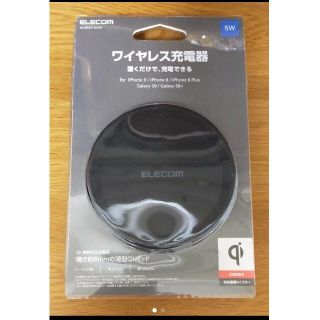 エレコム(ELECOM)のELECOM Qi規格対応ワイヤレス充電器 W-QA03BK(バッテリー/充電器)