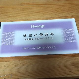 ハニーズ(HONEYS)の【最安値】ハニーズ　株主優待　6000円(ショッピング)