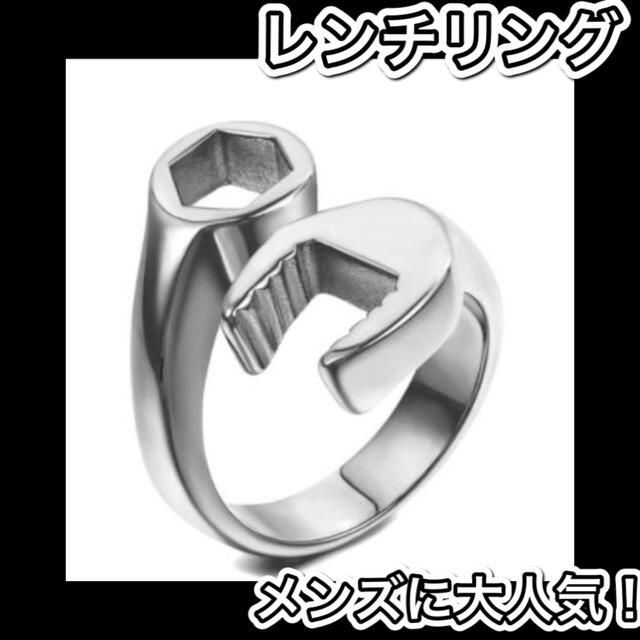 レンチリング スパナリング 指輪  メンズ アクセサリー プレゼント　シルバー メンズのアクセサリー(リング(指輪))の商品写真