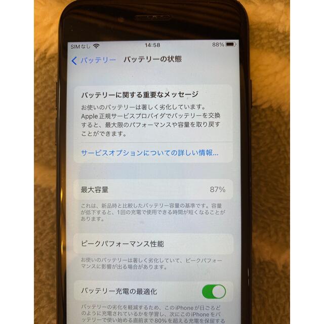 iPhone(アイフォーン)のiPhone7 128GB JETBLACK 本体　apple スマホ/家電/カメラのスマートフォン/携帯電話(スマートフォン本体)の商品写真