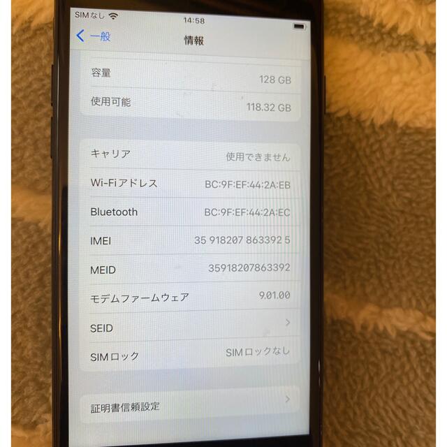 iPhone(アイフォーン)のiPhone7 128GB JETBLACK 本体　apple スマホ/家電/カメラのスマートフォン/携帯電話(スマートフォン本体)の商品写真