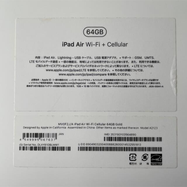 【美品】iPad Air 第3世代 64GB ゴールド セルラー SIMフリー 5