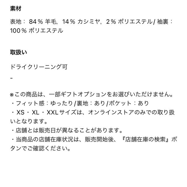 UNIQLO(ユニクロ)のカシミヤブレンドノーカラーコート 期間限定値下げ中 レディースのジャケット/アウター(ロングコート)の商品写真