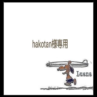 ラルフローレン(Ralph Lauren)の【hakotan様専用】(靴下/タイツ)