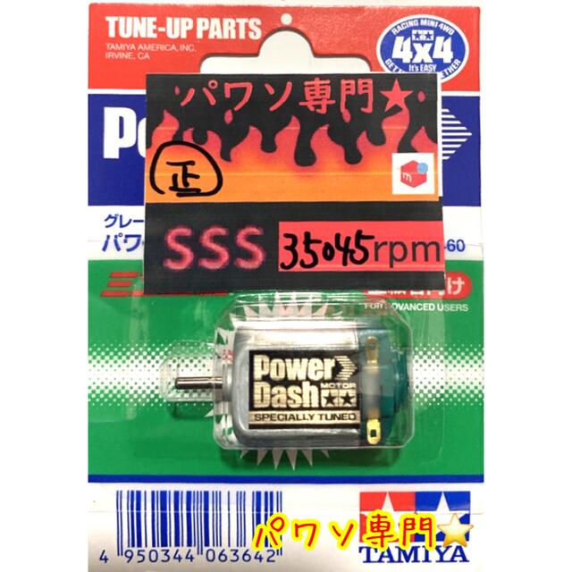 レオパードフラワーブラック ミニ四駆 パワソ 各種片軸モーター
