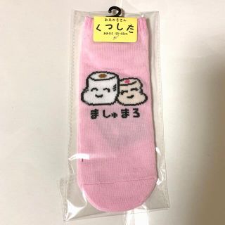 レディース靴下　ソックス　マシュマロさん(ソックス)