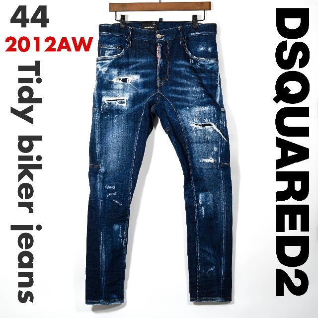 DSQUARED2(ディースクエアード)の新品 2021AW DSQUARED2 TIDY BIKER メンズのパンツ(デニム/ジーンズ)の商品写真