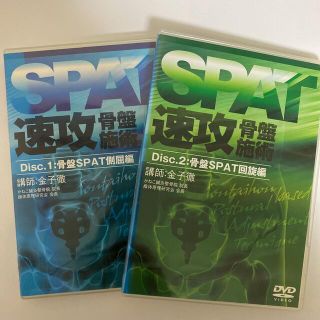 整体DVD【鈴木一登のSMTマスタープログラム 産後骨盤ケア編 ...