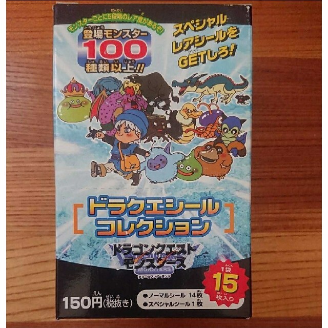 ドラゴンクエスト モンスターズ シール ドラクエシールコレクション ドラゴンクエスト モンスターズ シール ドラクエシールコレクション