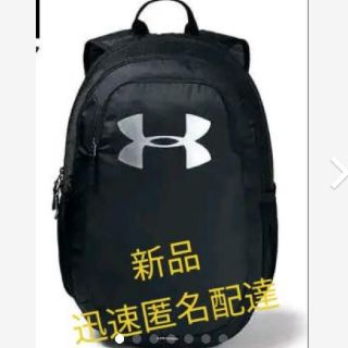 アンダーアーマー(UNDER ARMOUR)の（新品）アンダーアーマー  UAスクリメージ2.0 バッ(バッグパック/リュック)