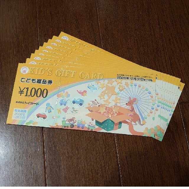 超安い 子ども商品券　1000円×10枚 ショッピング