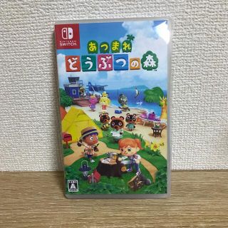 ニンテンドースイッチ(Nintendo Switch)のあつまれ どうぶつの森 Switch(家庭用ゲームソフト)