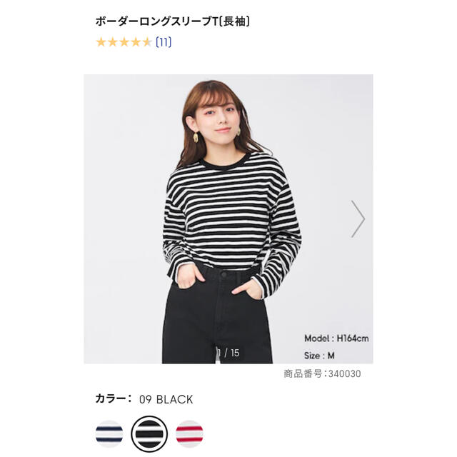 GU(ジーユー)のボーダーロングスリーブT メンズのトップス(Tシャツ/カットソー(七分/長袖))の商品写真