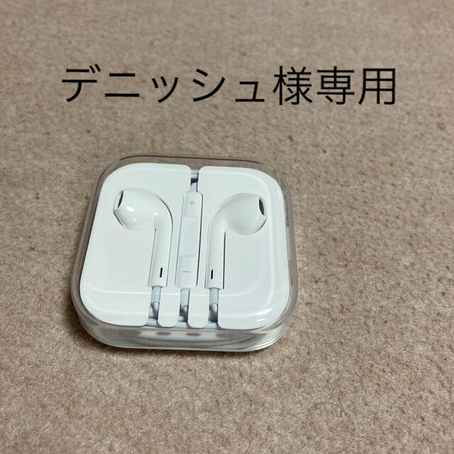 Apple(アップル)のiPhone イヤホン スマホ/家電/カメラのスマホアクセサリー(ストラップ/イヤホンジャック)の商品写真