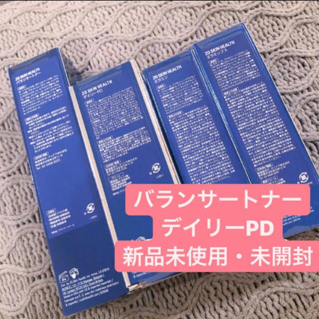 新品未使用　ゼオスキン　バランサートナー　デイリーPD ミラミン