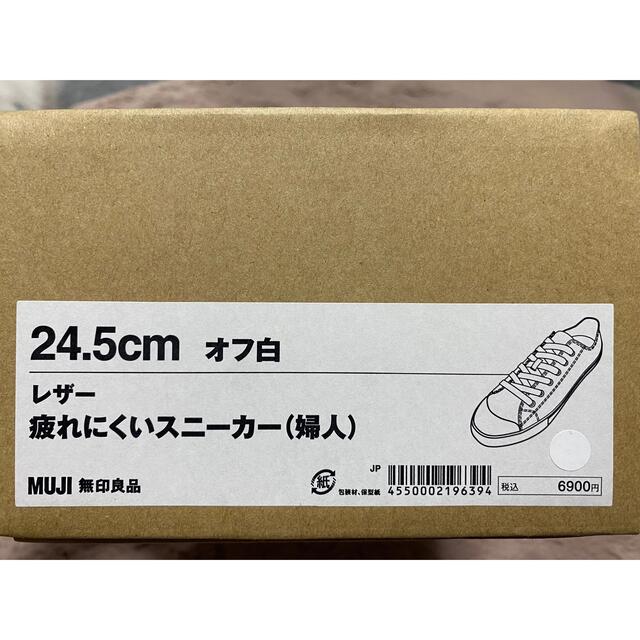 MUJI (無印良品)(ムジルシリョウヒン)の疲れにくいスニーカー(婦人)KKTSH様 レディースの靴/シューズ(スニーカー)の商品写真