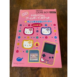 ゲームボーイ(ゲームボーイ)のゲームボーイ　キティーちゃん　ジャンク品(携帯用ゲーム機本体)