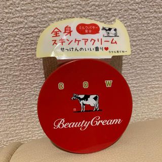 カウブランド(COW)のカウブランド 赤箱ビューティクリーム 80g(ボディクリーム)