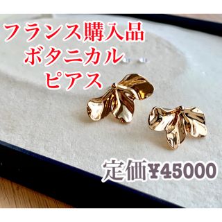 ノジェス(NOJESS)のボタニカル　ピアス(ピアス)