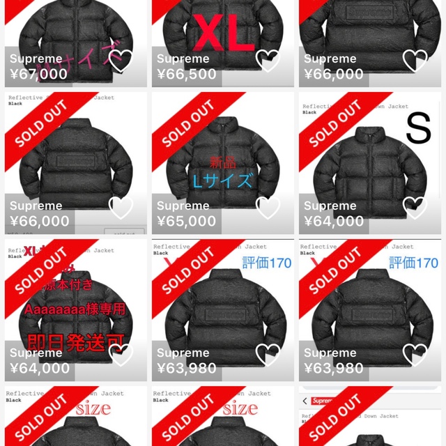 supreme reflective speckled down jacket | dondiegosanta.com