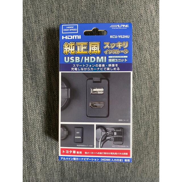 トヨタ アルパイン USB\HDMI接続ユニットKCU-Y62HUの通販 by y2's shop｜トヨタならラクマ