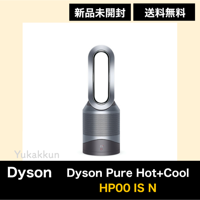 632×222×222mmダイソン Dyson Pure Hot+Cool HP00 IS N 空気清浄機