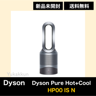 ダイソン(Dyson)のダイソン Dyson Pure Hot+Cool HP00 IS N 空気清浄機(ファンヒーター)