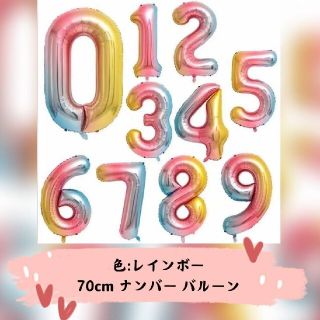 誕生日 バルーン 32インチ数字 ナンバー風船パーティー レインボー70cm(ガーランド)