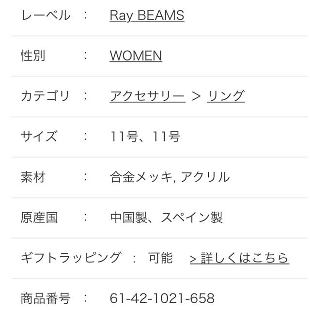 Ray BEAMS(レイビームス)のリング レディースのアクセサリー(リング(指輪))の商品写真