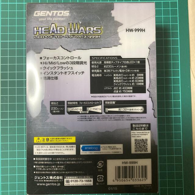 GENTOS(ジェントス)のすもちゃん様専用　ジェントス　LEDヘッドライト　ヘッドウォーズ999H スポーツ/アウトドアのアウトドア(ライト/ランタン)の商品写真