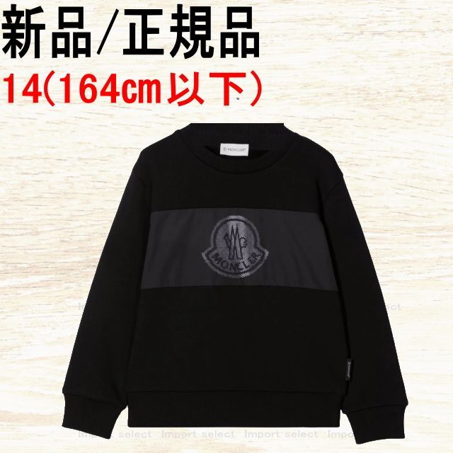 ●新品/正規品● MONCLER ロゴパッチ コットン スウェット