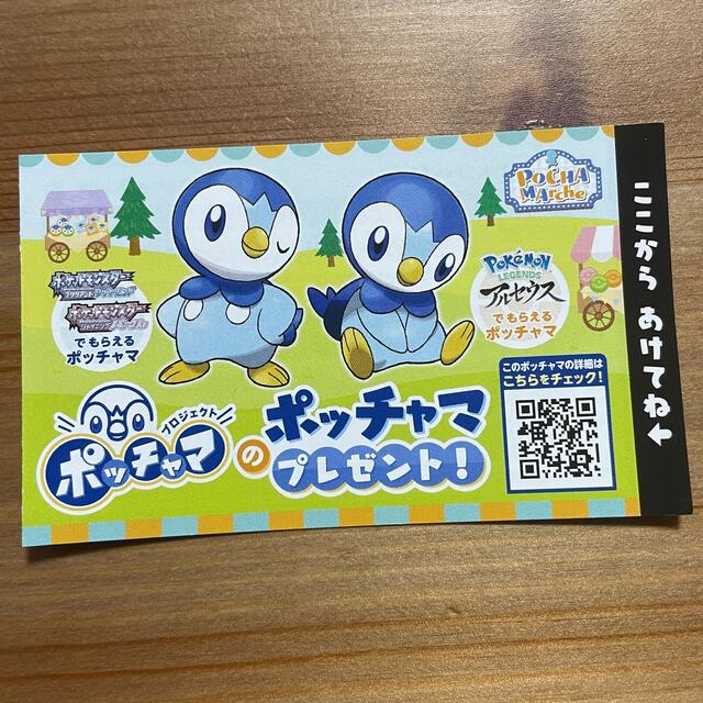 ポケモン(ポケモン)のポッチャマだいすき！ エンタメ/ホビーの雑誌(ゲーム)の商品写真