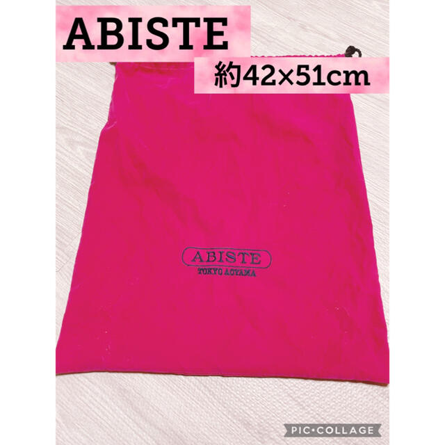 ABISTE(アビステ)のH728 ABISTE アビステ　保存袋　袋　収納　巾着　特大　大　ピンク レディースのバッグ(ショップ袋)の商品写真