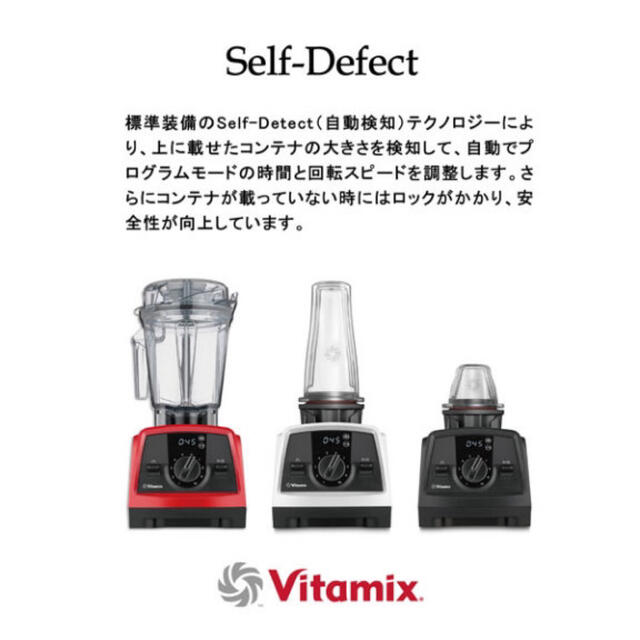 Vitamix(バイタミックス)のバイタミックス V1200i レッド スマホ/家電/カメラの調理家電(ジューサー/ミキサー)の商品写真