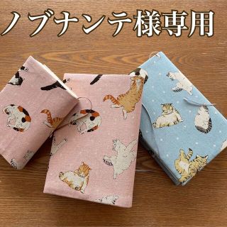 ノブナンテ様専用　ブックカバー　ごろごろニャンコ　3品セット　ハンドメイド(ブックカバー)