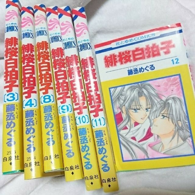 バラ売り 1冊 300円 緋桜白拍子の通販 By ナッツ S Shop ラクマ