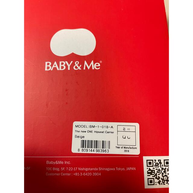 BABY＆Me ONE-S ヒップシートキャリア 2