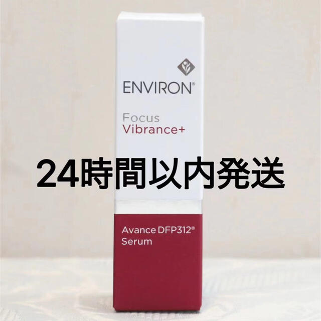 100 本物保証 エンビロン Environ アヴァンスdfp312セラム 30ml 美容液 Chronique Du Maroni Fr