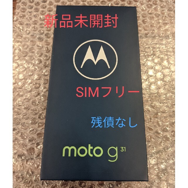 moto g31 128GB SIMフリー 新品未開封 ミネラルグレイ moto g31 128GB SIMフリー 新品未開封 ミネラルグレイ