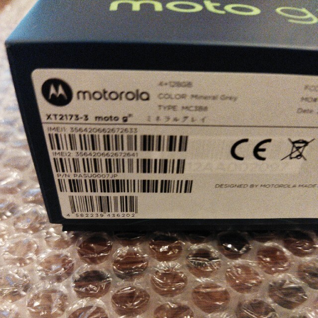 moto g31 128GB SIMフリー 新品未開封 ミネラルグレイ 1