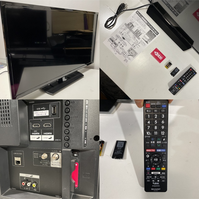 テレビ 【録画スリムフレーム】32型 LED液晶テレビ アクオス AQUOS ...