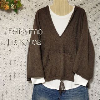 フェリシモ(FELISSIMO)の【美品】Lis Khrosフーデッドニットトップス(ニット/セーター)