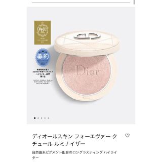 ディオール(Dior)のディオールスキンフォーエヴァー クチュール ルミナイザー02(フェイスカラー)