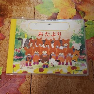 クマノガッコウ(くまのがっこう)のくまのがっこう☆令和4年度(2022年)バージョン☆出席カード☆送料込み☆新品(カレンダー/スケジュール)