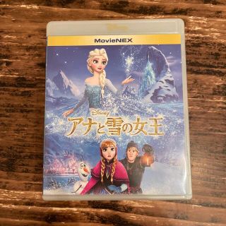 アナトユキノジョオウ(アナと雪の女王)のアナと雪の女王　MovieNEX DVD(外国映画)