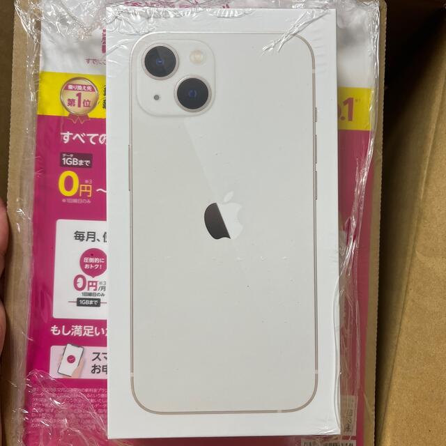 国内正規総代理店アイテム】 Apple - 本体 スターライト 128GB 【新品