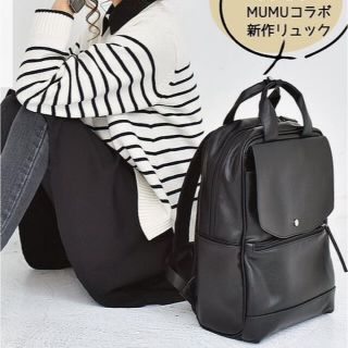 シマムラ(しまむら)の【新品タグ付き】しまむら mumu リュック ブラック(リュック/バックパック)