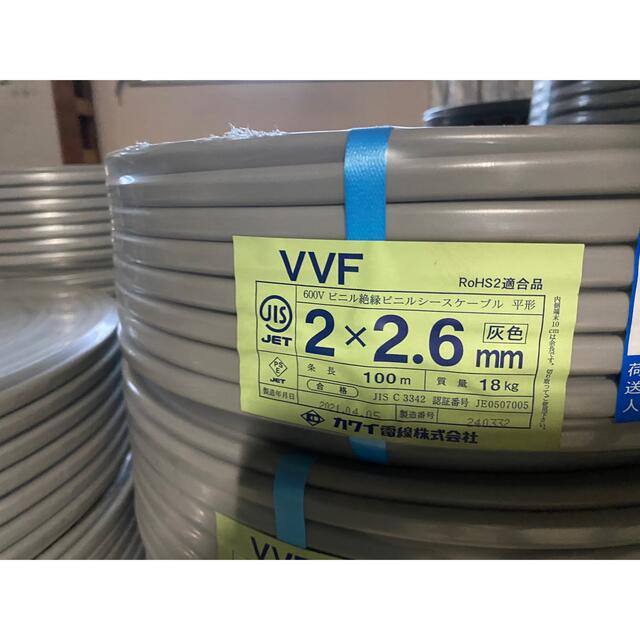 VVF ケーブル　2.6-2C素材/材料