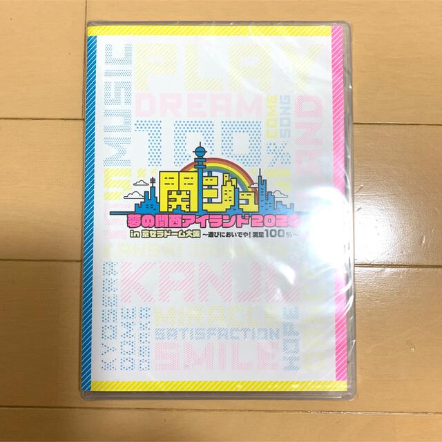 関ジュ 夢の関西アイランド2020 DVD in京セラドーム大阪